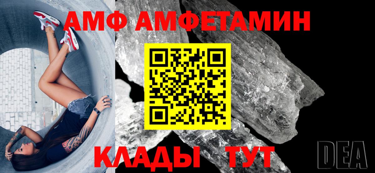 Туймазы  Amphetamine 97%  АМФЕТАМИН  площадка наркотические препараты  Вход с VPN 