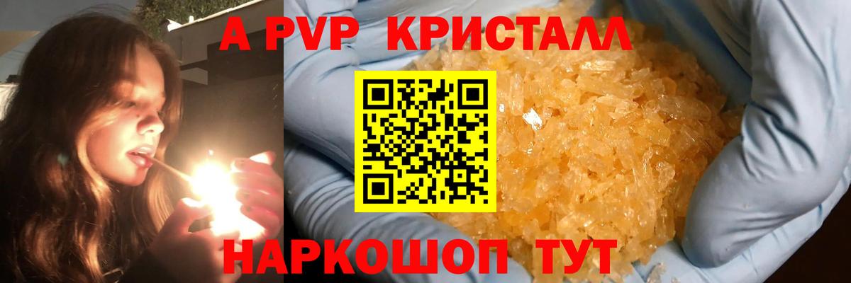 Туймазы  APVP СК КРИС  A PVP  Alfa_PVP VHQ  Вход с VPN  Alfa_PVP Crystall 