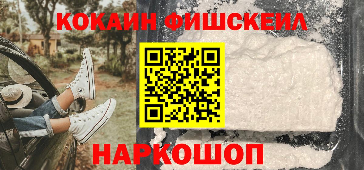 Туймазы  Кокаин Колумбийский  Cocaine  КОКАИН 97%  Вход с VPN 
