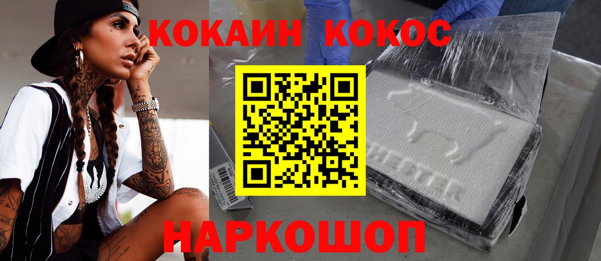 КОКАИН Columbia Туймазы