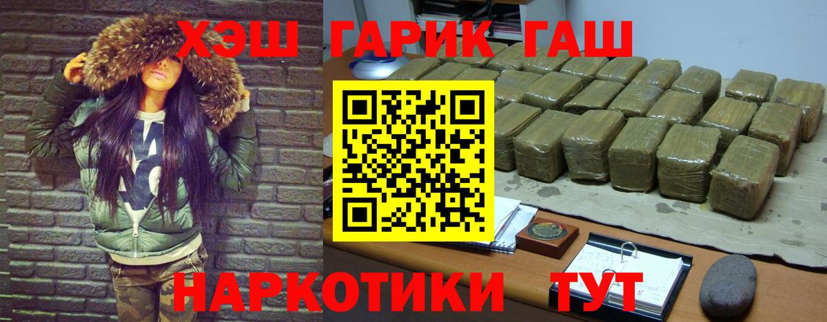 ГАШИШ Ice-O-Lator  ГАШ Premium  Туймазы  Вход с VPN 