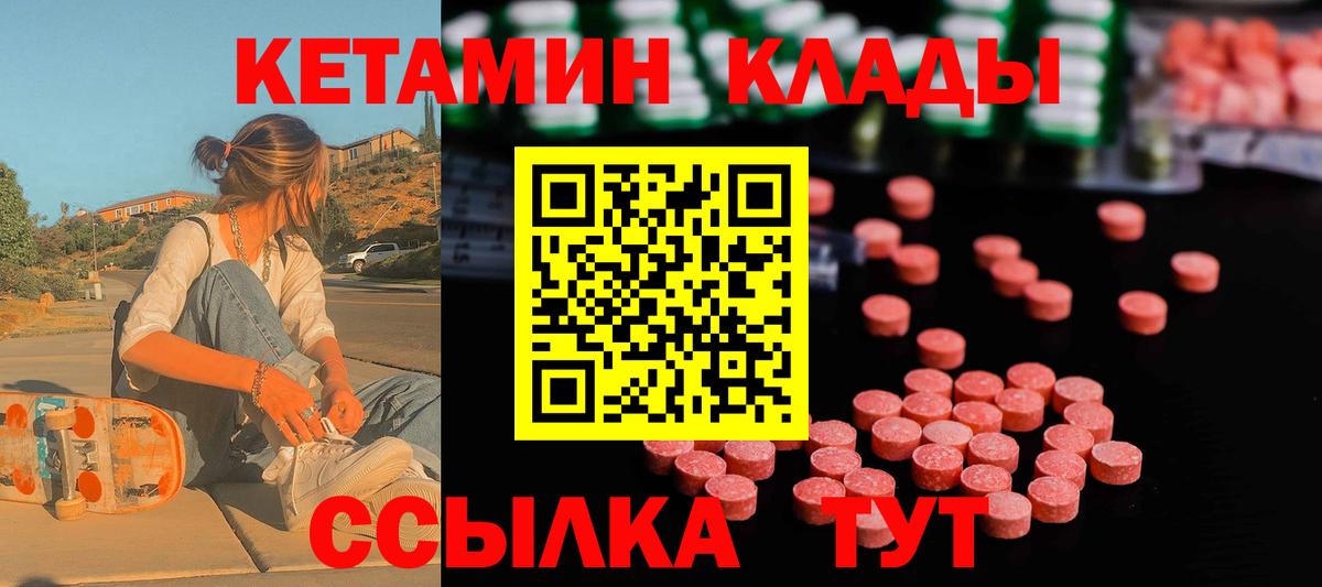 Кетамин ketamine  Кетамин ketamine  Вход с VPN  Туймазы 
