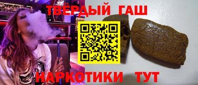 гашишное масло Пенза