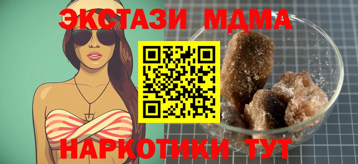 MDMA молли  MDMA Molly  Туймазы  Вход с VPN 