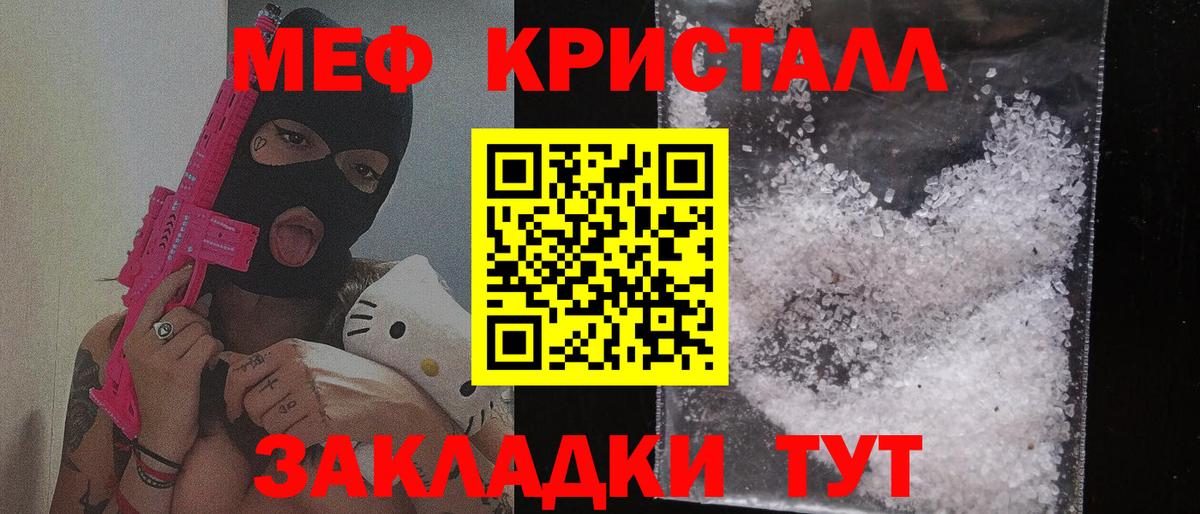 МЕФ мяу мяу  Вход с VPN  МЕФ  Туймазы  цены   Мефедрон мука 