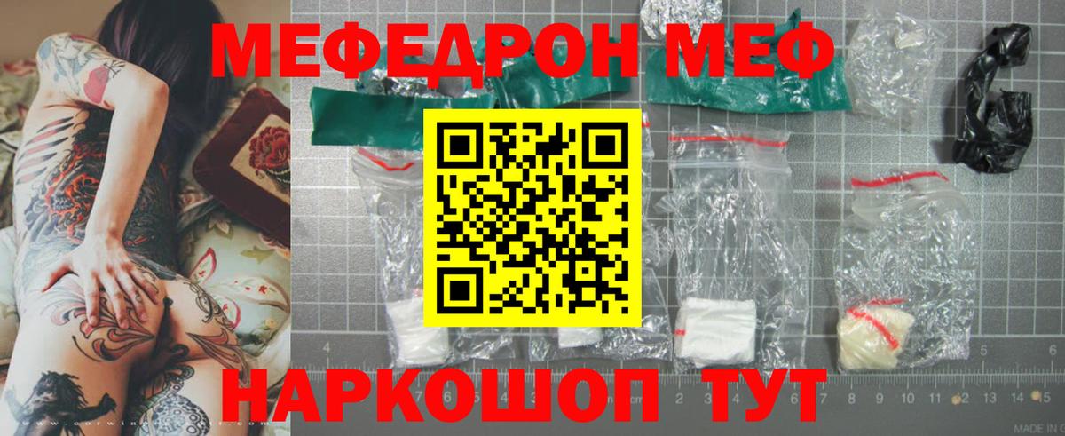 Меф мяу мяу  Туймазы