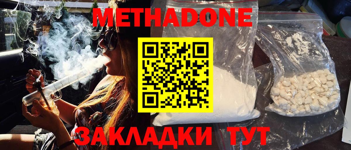 Метадон мёд  Вход с VPN  МЕТАДОН мёд  Туймазы 