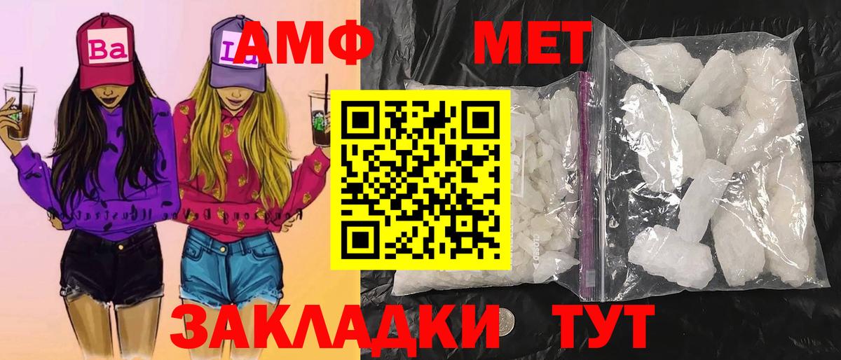 Метамфетамин Methamphetamine  Метамфетамин Methamphetamine  Вход с VPN  Туймазы 