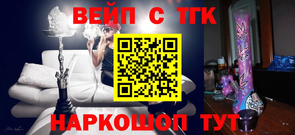Туймазы  Дистиллят ТГК гашишное масло  Вход с VPN  ТГК вейп с тгк 