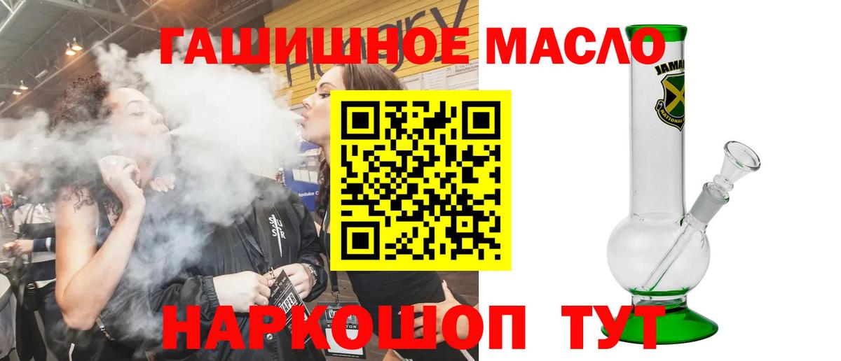 Дистиллят ТГК гашишное масло Туймазы