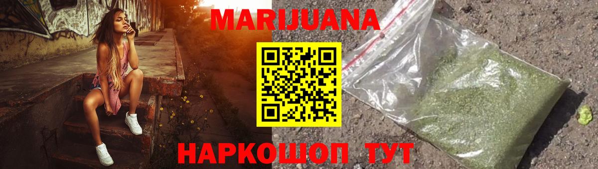 МАРИХУАНА LSD WEED  Бошки Шишки марихуана  Вход с VPN  Конопля THC 21%  Туймазы 